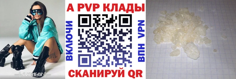 Альфа ПВП VHQ Холмск