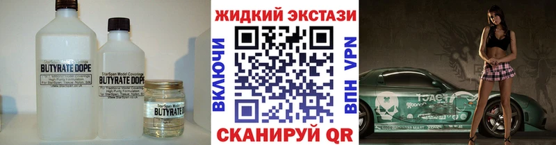 Бутират 99% магазин наркотиков Холмск