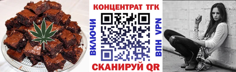 Еда ТГК конопля  Холмск 