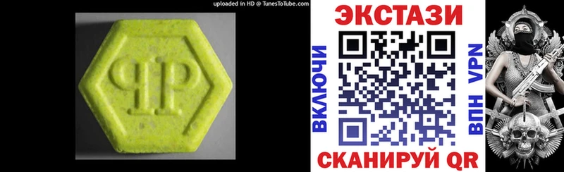Ecstasy MDMA  закладка  Холмск 