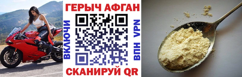 Героин афганец  где продают наркотики  Холмск 