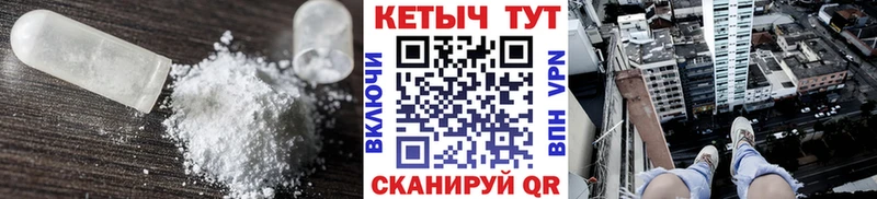 Кетамин VHQ  Холмск 