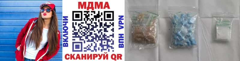 МДМА crystal  даркнет сайт  Холмск 