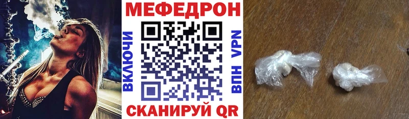 МЕФ mephedrone закладка МЕГА ссылка Холмск