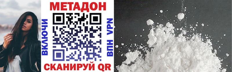 Метадон мёд  mega как войти  Холмск  закладка 